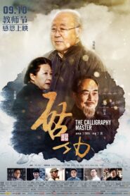 The Calligraphy Master 2015 one on netflix