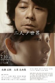Just the Two of Us 2020 one on netflix