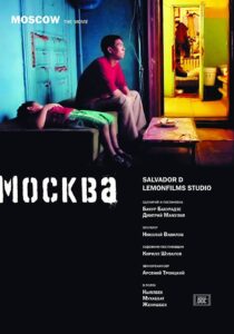 Moscow 2007 one on netflix