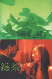 Green Tea 2003 one on netflix