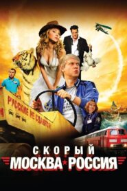 Express ‘Moscow-Russia’ 2014 one on netflix