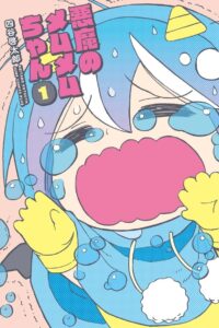 Akuma no Memumemu-chan 2018 one on netflix