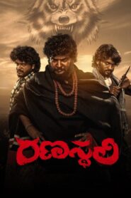 Ranasthali 2022 one on netflix