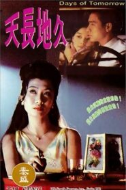Days of Tomorrow 1993 one on netflix