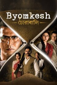 Byomkesh: Chorabali 2021 one on netflix
