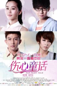 Sad Fairy Tale 2012 one on netflix