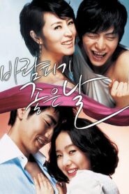 A Good Day to Have an Affair 2007 one on netflix