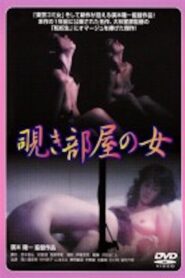 Nishikawa Serina: Nozokibeya no onna 1984 one on netflix