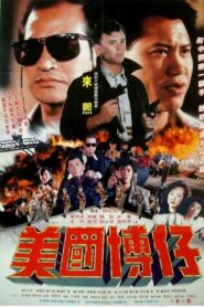 Yellow Rain 1991 one on netflix
