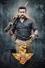 Si 3 2017 one on netflix