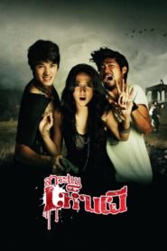 See A Ghost 2010 one on netflix