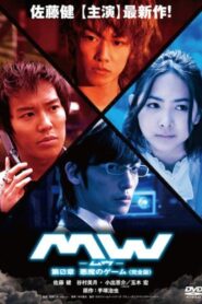 MW: The Devil’s Game 2009 one on netflix