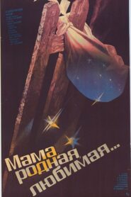 Dear, Beloved Mother… 1986 one on netflix