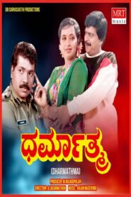 Dharmathma 1988 one on netflix