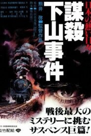 Willful Murder 1981 one on netflix