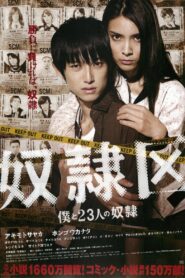 Tokyo Slaves 2014 one on netflix