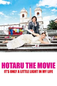 Hotaru the Movie: It’s Only a Little Light in My Life 2012 one on netflix