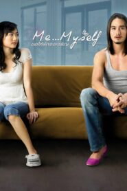 Me… Myself 2007 one on netflix