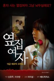 Next Door Woman 2017 one on netflix