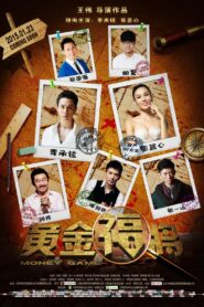 Money Game 2015 one on netflix