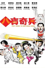 They Came to Rob Hong Kong 1989 one on netflix