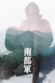 North Korean Partisan in South Korea 1990 one on netflix