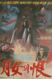 Night Evil Soul 1981 one on netflix