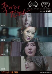 Go to Kill 2021 one on netflix