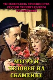 Maigret and the Man on the Bench 1981 one on netflix