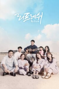Re:fresh 2022 one on netflix