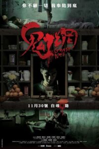 Ghost Net 2017 one on netflix