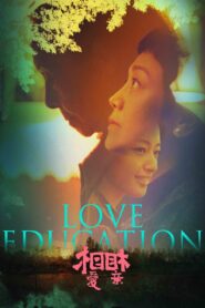 Love Education 2017 one on netflix