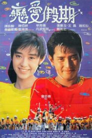 You’re My Destiny 1987 one on netflix