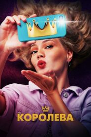 The Queen 2020 one on netflix