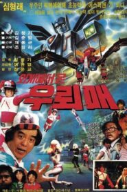 Thunderhawk From Outer Space 1986 one on netflix
