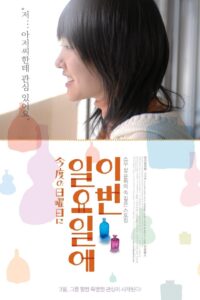 On Next Sunday 2009 one on netflix