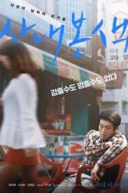 The True Colour of Men 2018 one on netflix
