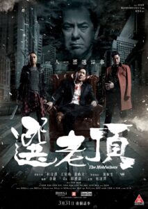 The Mobfathers 2016 one on netflix