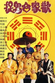 The Spooky Family 1990 one on netflix
