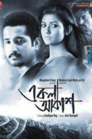 Ekla Akash 2012 one on netflix
