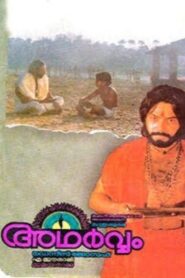 Adharvam 1989 one on netflix