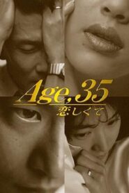 I Miss Age 35 1996 one on netflix
