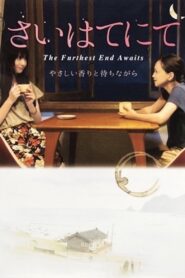 The Furthest End Awaits 2014 one on netflix