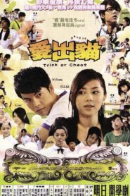 Trick or Cheat 2009 one on netflix