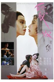 Lust for Love of a Chinese Courtesan 1984 one on netflix