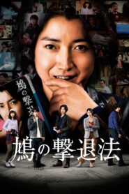 Every Trick In The Book 2021 one on netflix