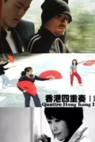 Quattro Hong Kong 2 2011 one on netflix