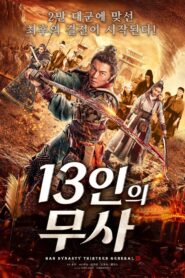 Thirteen Generals of Han Dynasty 2019 one on netflix