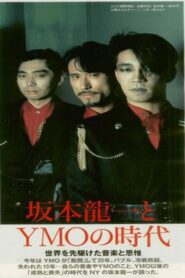 YMO JAPAN TOUR at Nippon Budokan 1983 one on netflix