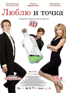 Love. Full Stop 2011 one on netflix